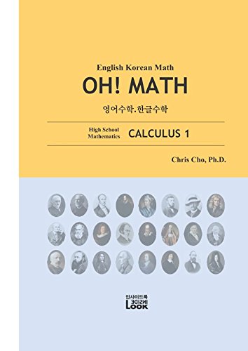 English Korean Math - Calculus 1: English Korean High School Math, OH! MATH