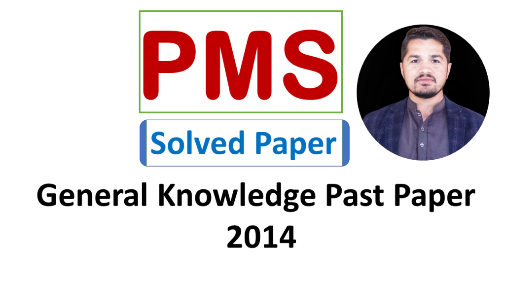 PMS general knowledge past paper 2014